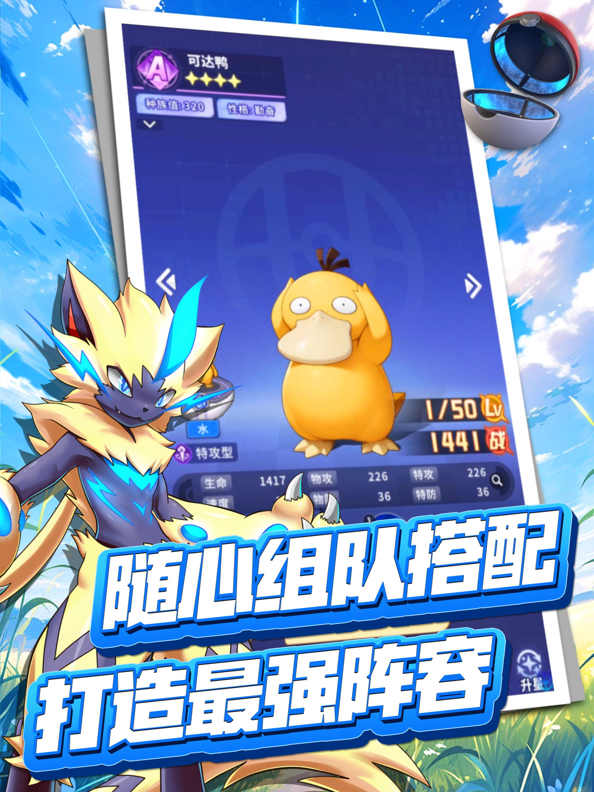 异次元萌宠进化