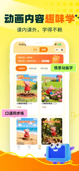 秒懂对话 screenshot 2