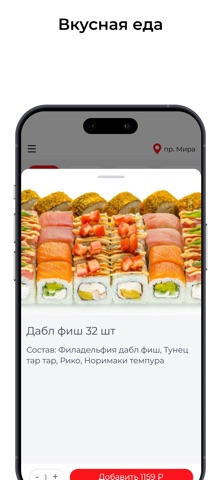 SushiYa Screenshot 2 of 3