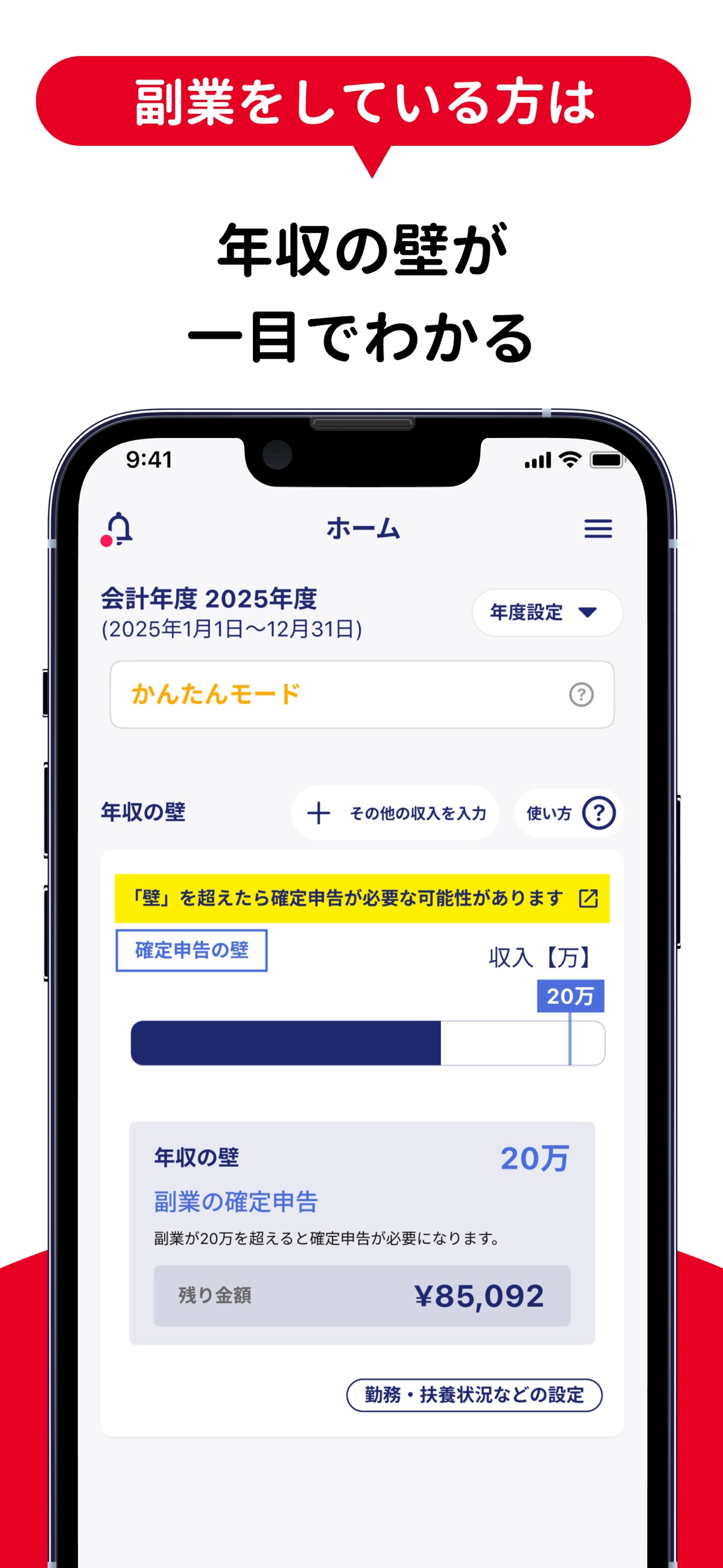 スクリーンショット 8