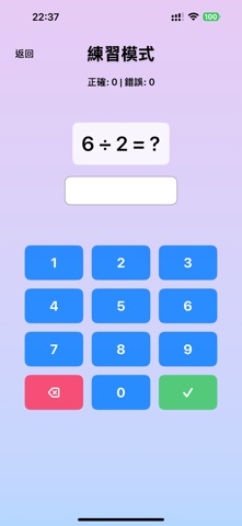 Maths Game Exercise screenshot