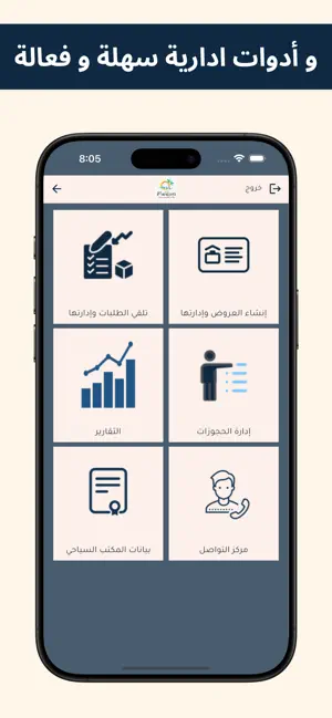 Saaffir سافر معنا screenshot 3