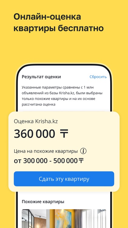 Krisha.kz – Вся недвижимость screenshot-6