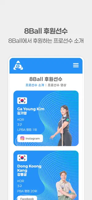 8Ball Arena screenshot 4
