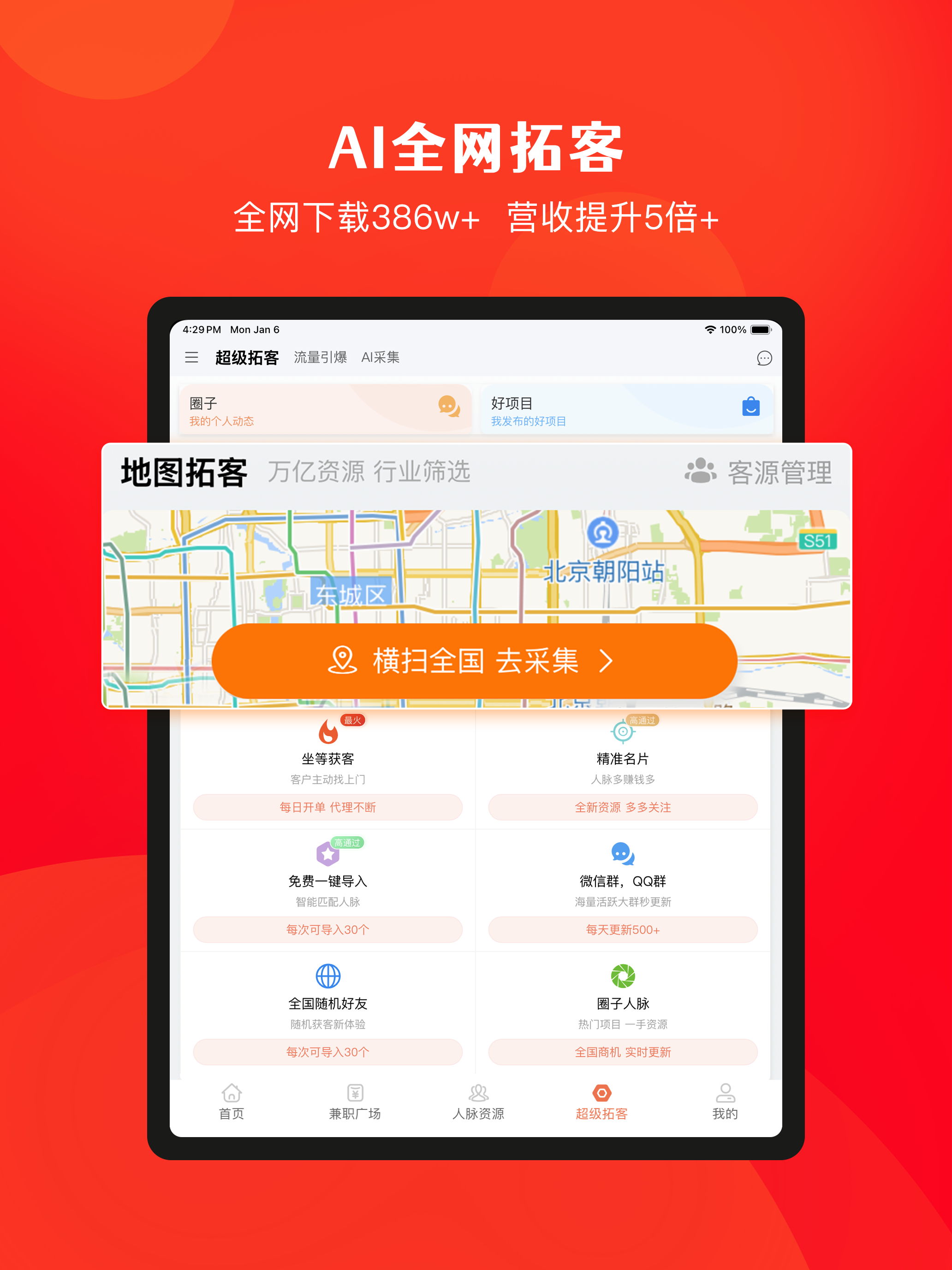 手机兼职项目-工资日结高薪副业 screenshot 10