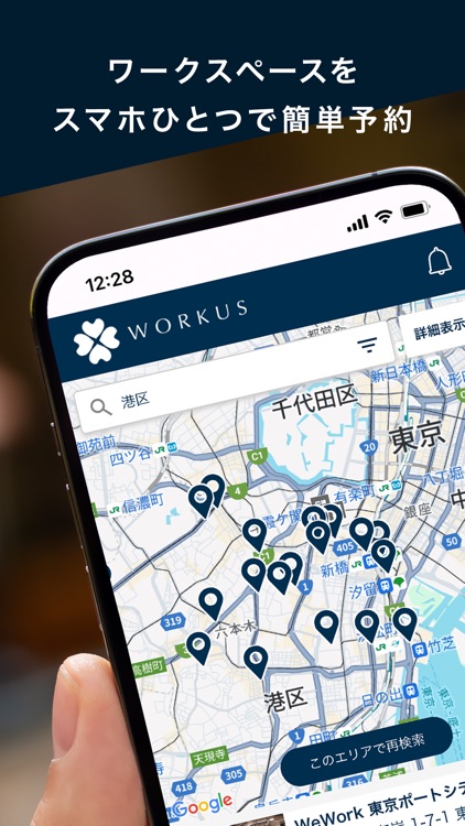 WORKUS（ワーカス）