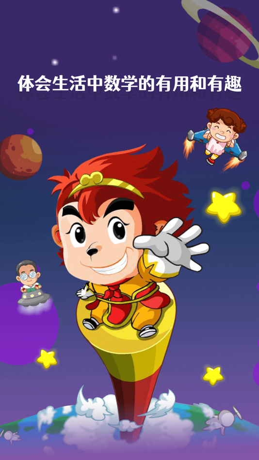 #2. 悟空数学经典版 (iOS) 由: Ningbo Qidian Education Technology Co., Ltd.