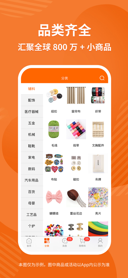 YiwuGo-B2B Marketplace App Store screenshot 6