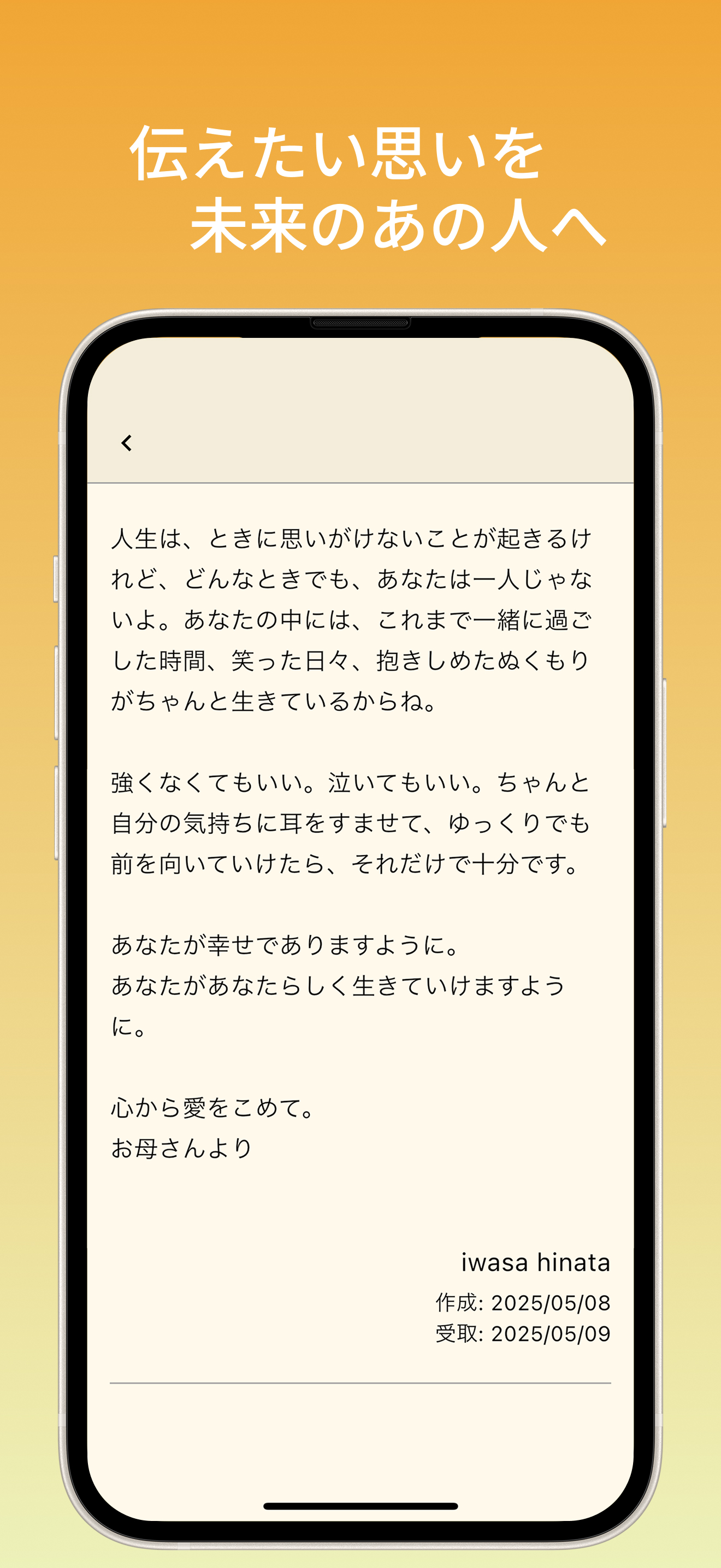 LastDear screenshot 4