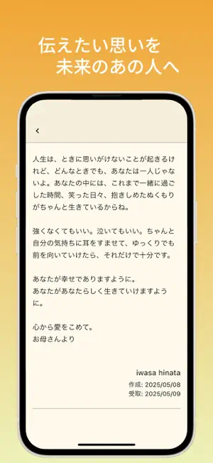 LastDear screenshot 4