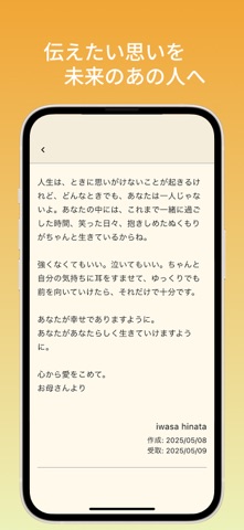 LastDear screenshot
