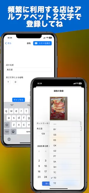 価格追跡戦‪隊‬4+_3