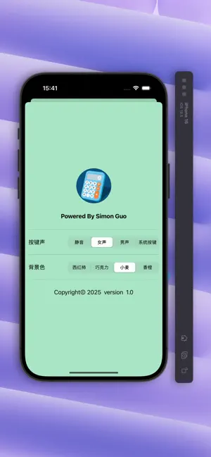 至简语音计算器 screenshot 4