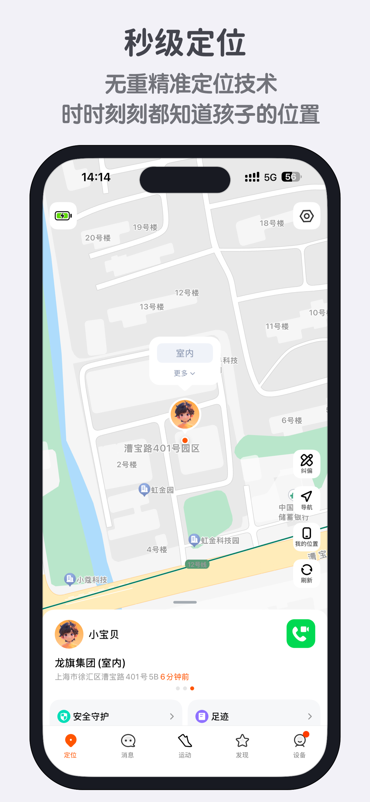 米兔手表-可以打电话的手表