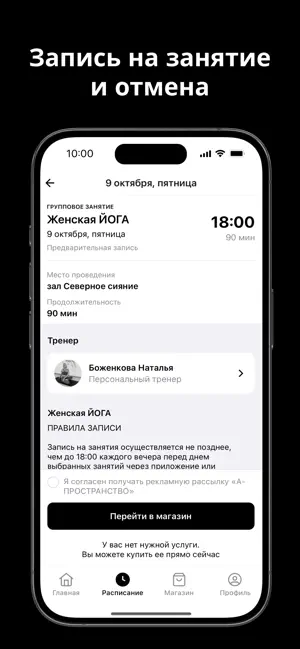 А-ПРОСТРАНСТВО screenshot 3