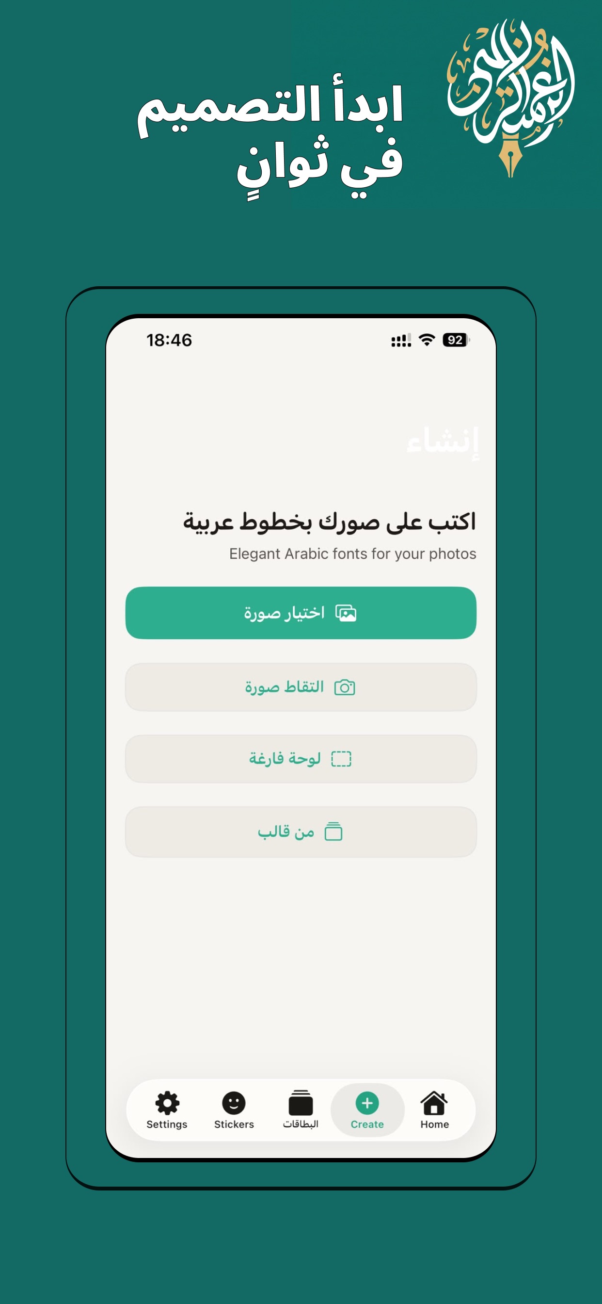 Screenshot 2 of خط عربي على الصور
