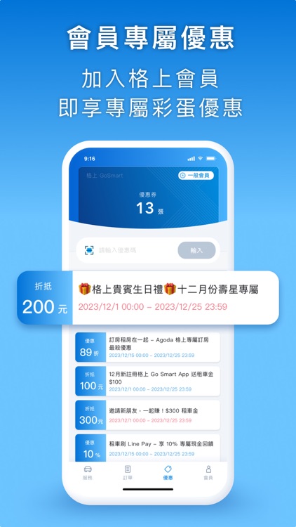 格上GoSmart screenshot-8
