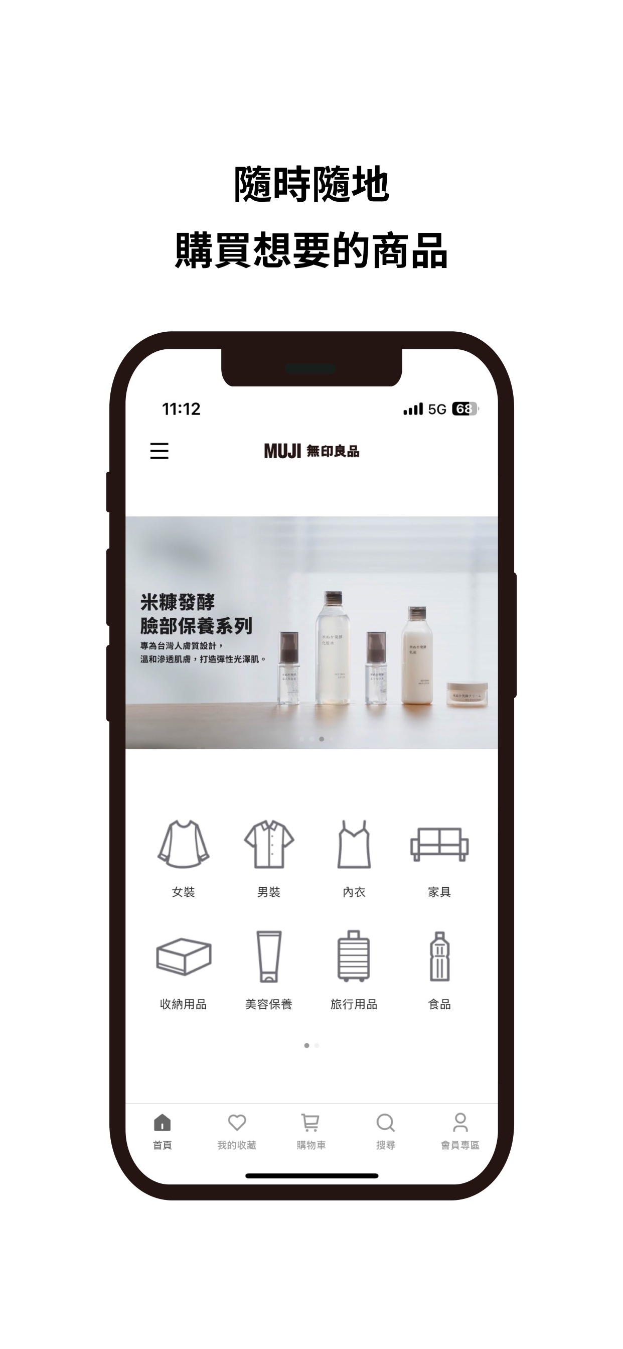 Screenshot 2 of MUJI passport 台灣