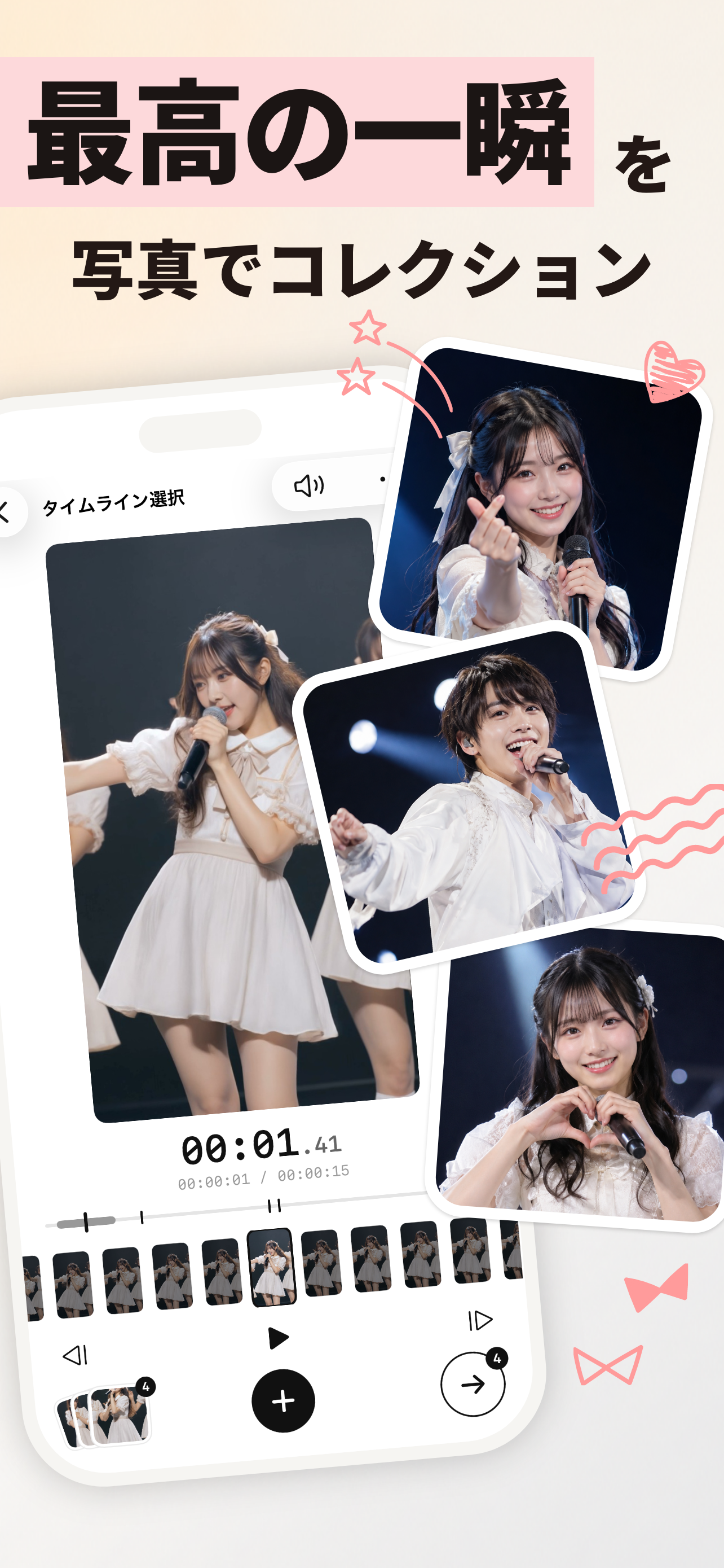 OshiKoma: Video to Photo screenshot 2