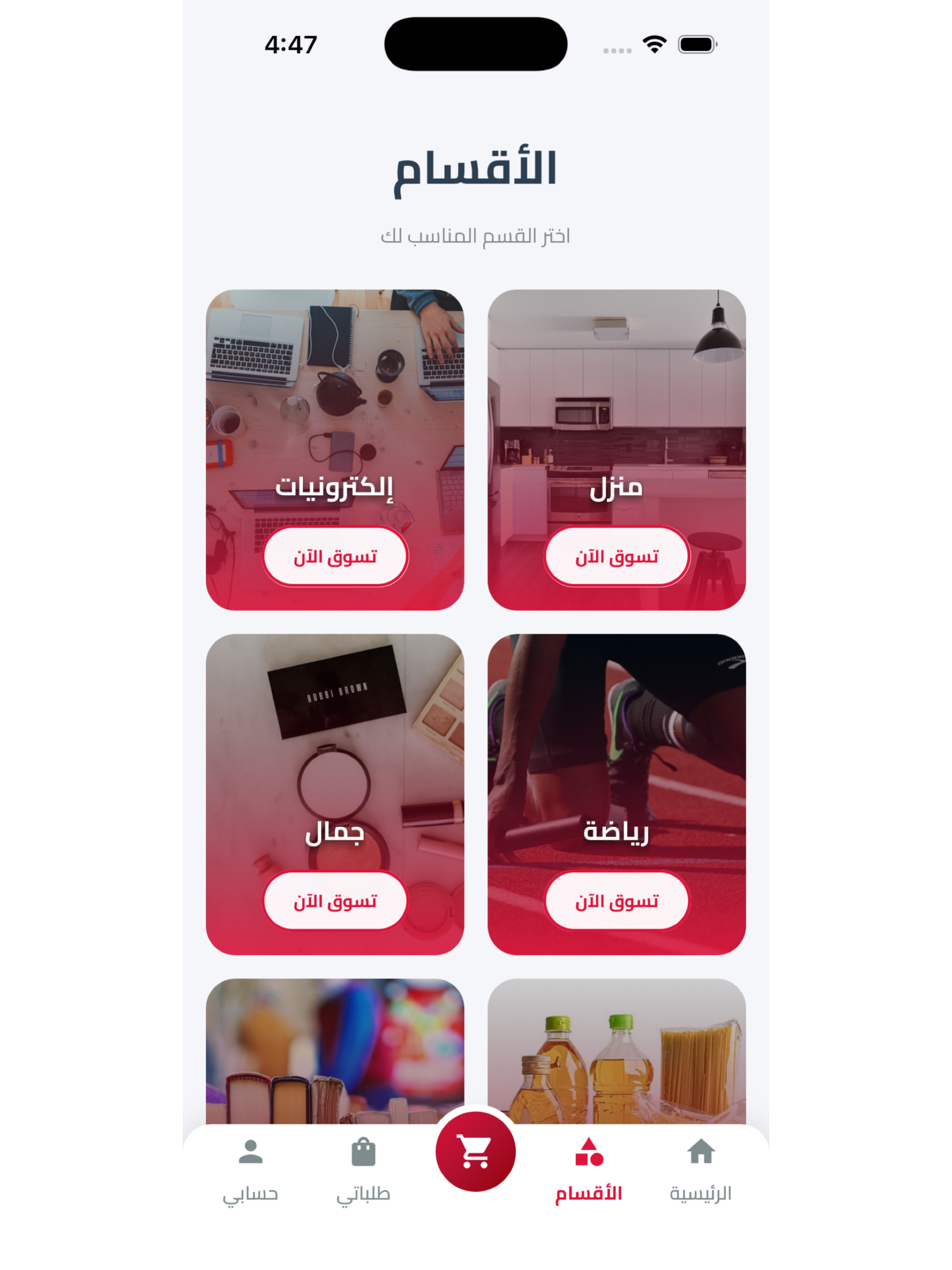 مارتو screenshot 9