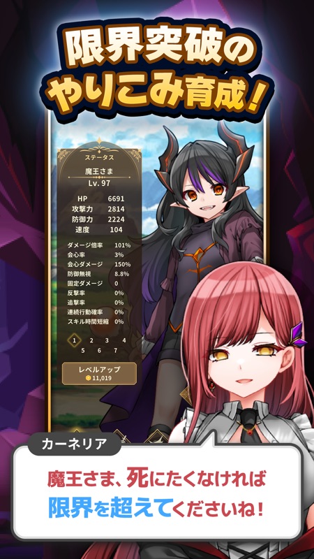 ハクスラやりこみRPG 魔王さまは死にたくない！放置ハクスラ screenshot 5