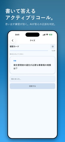 メモハック 暗記カード-写真から一問一答と穴埋めをAIが作る のスクリーンショット