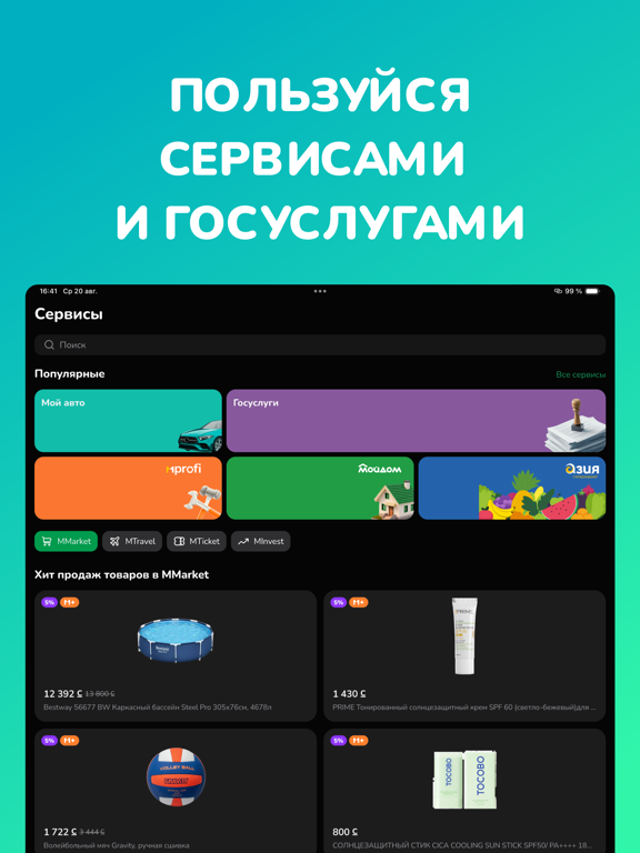 MBANK — Мобильный банк iPad screenshot 5 - Finance app