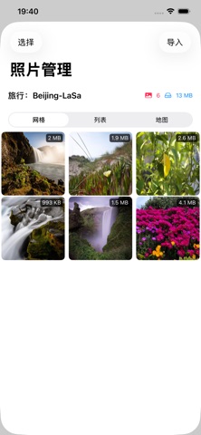 自驾搭子 screenshot