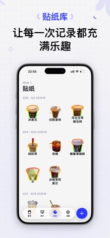 喝了么 - 每一杯都值得被记录 screenshot