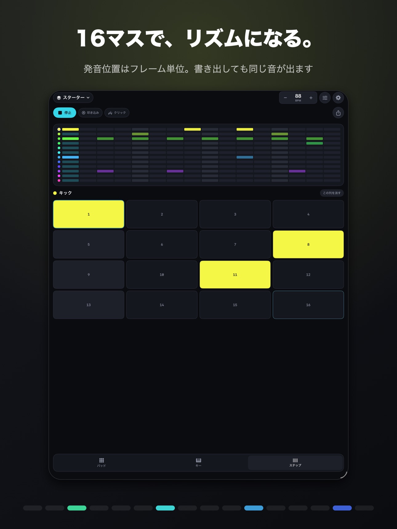 Screenshot 8 of ナラセル 録音サンプラー・ビートメイク