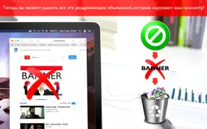 block ad pro - content blocker айфон картинки 2