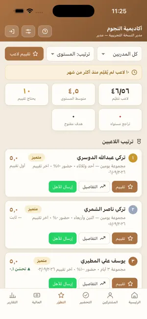 أكاديميتي screenshot 4