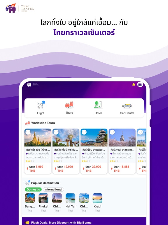 Screenshot #4 pour Thai Travel Center