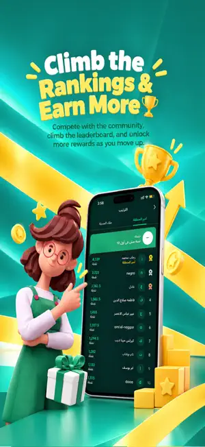Plstka - بلستكة screenshot 3