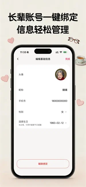 抱抱窝 screenshot 1