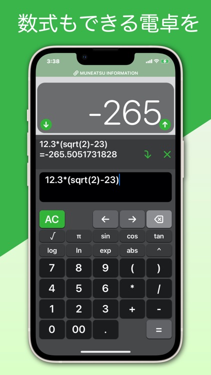 単純な電卓 screenshot-3