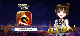 21点 - 龙尊娱乐 screenshot