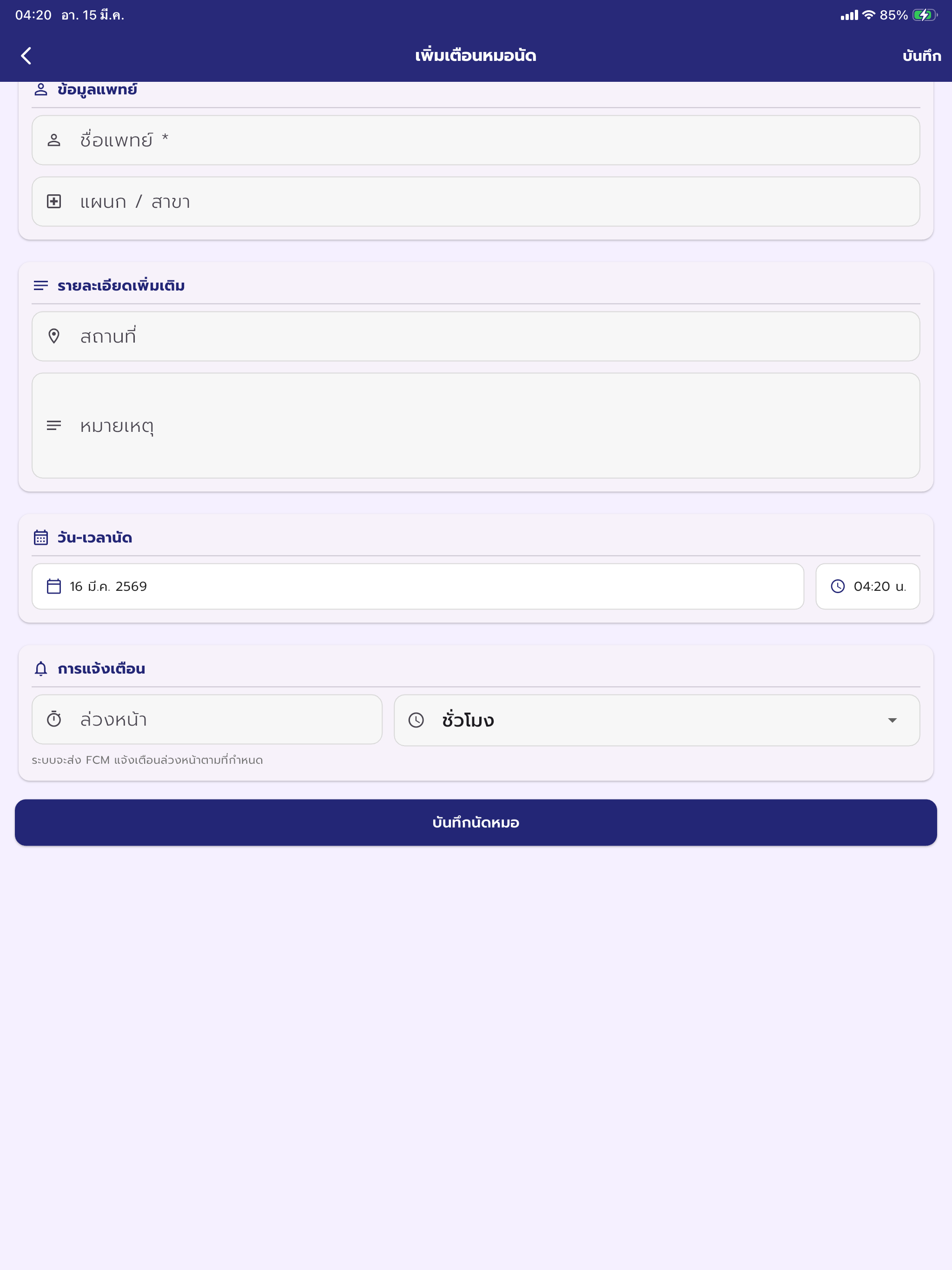 Care Connect TH screenshot 13