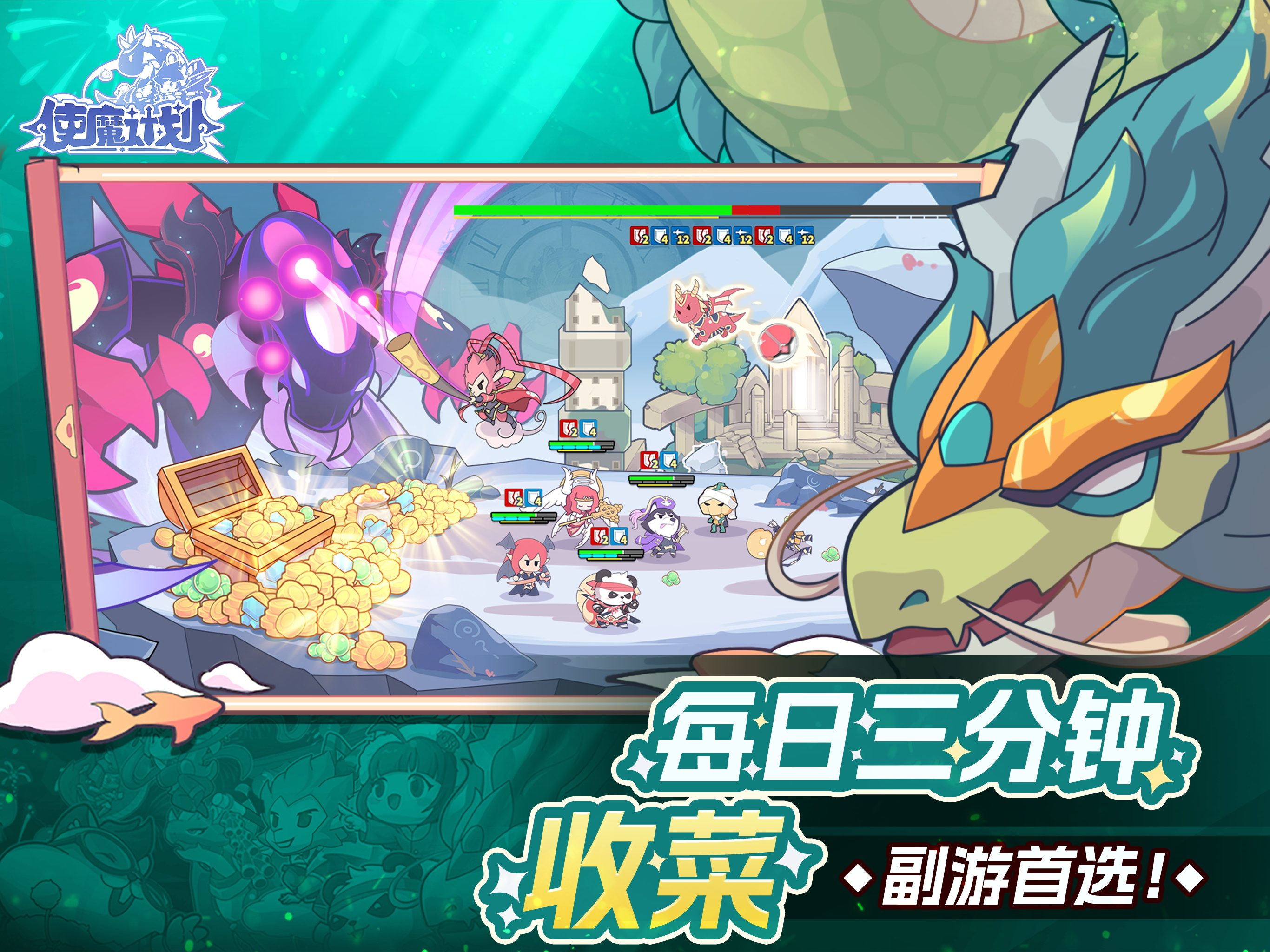 使魔计划