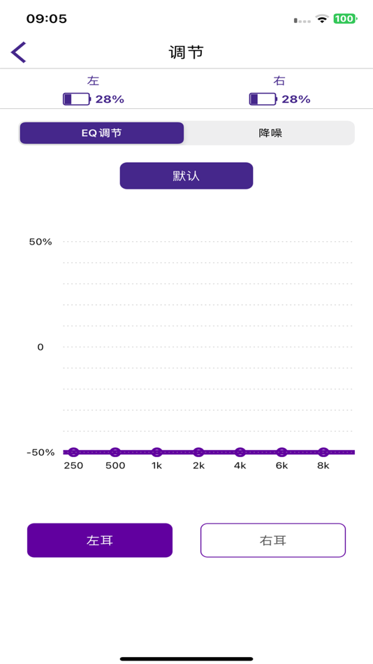 #3. 连通助听 (iOS) 来自: 上海博音听力技术有限公司