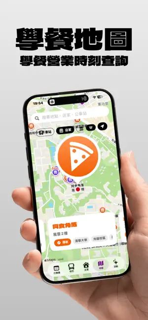 清交生活助手 screenshot 2