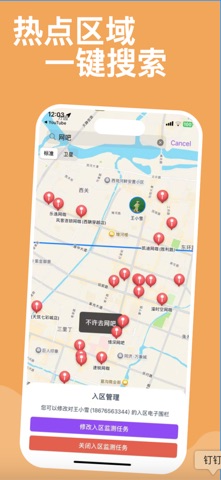 TraceCare screenshot