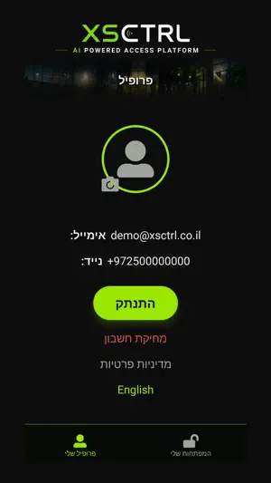 XsCtrl screenshot 2