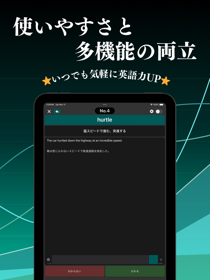 #6. 英検1級 英単語 ブラクストン (iOS) By: Ryota Kuroishi