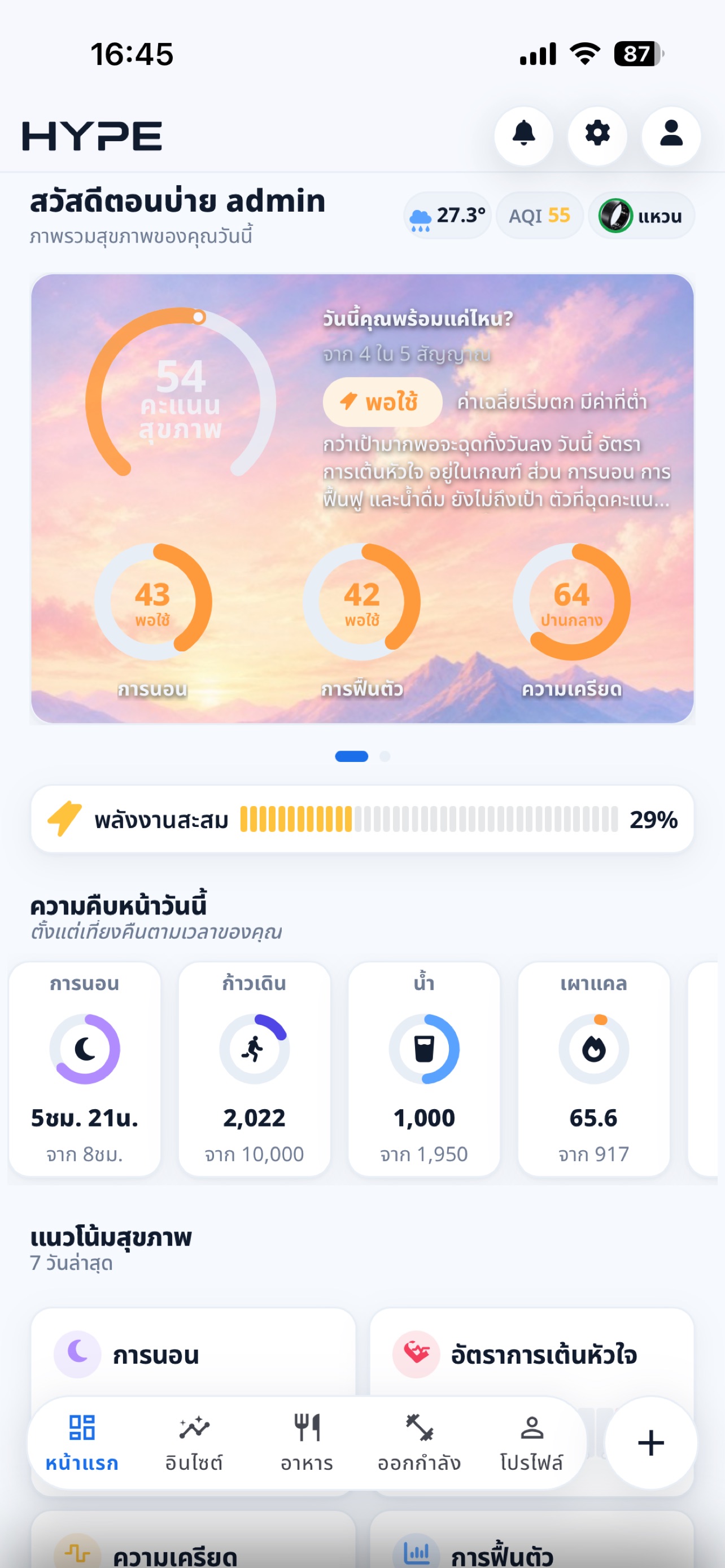 Screenshot 4 of Hype Health
