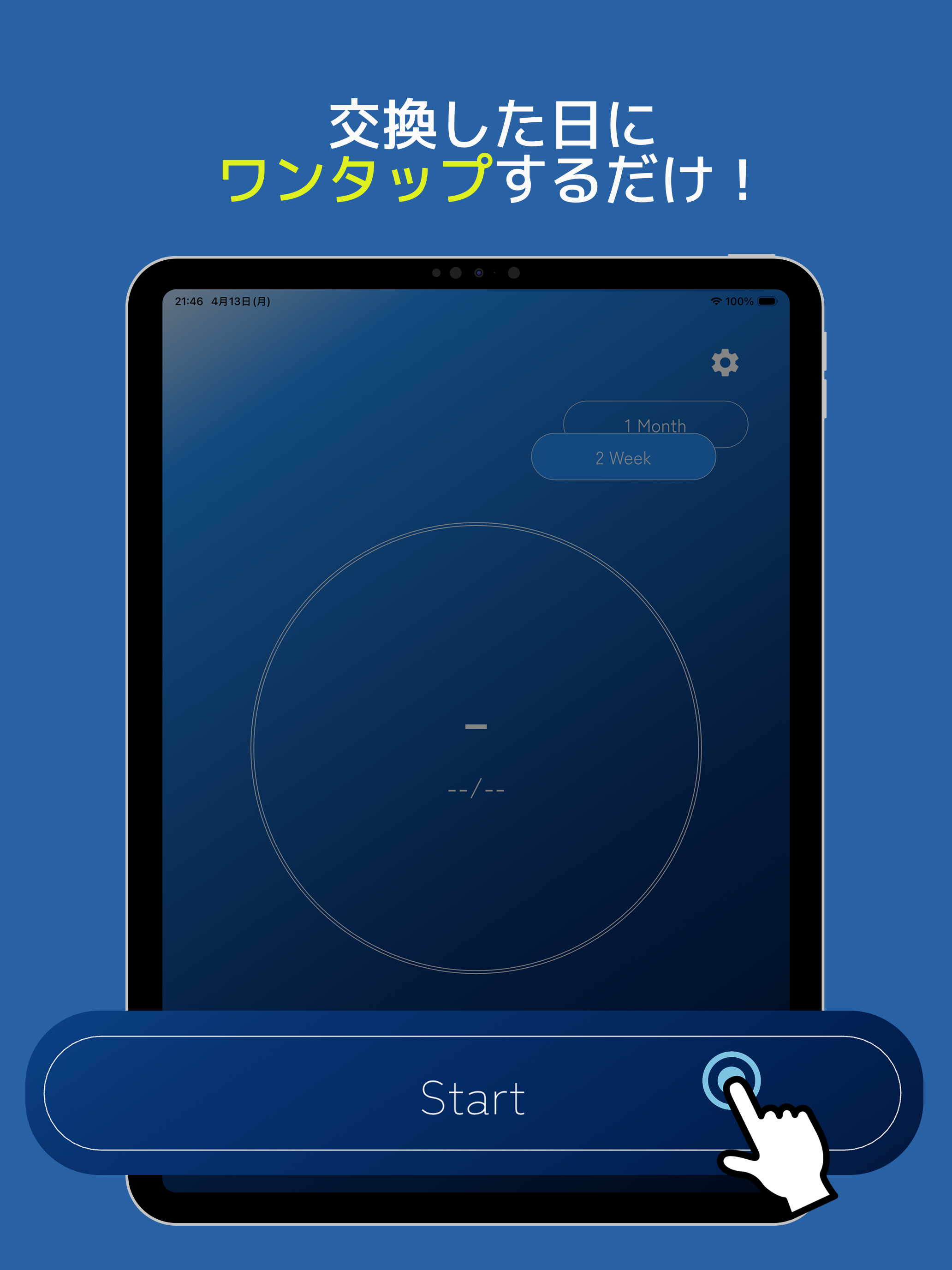 お知らせコンタクト-コンタクト通知管理