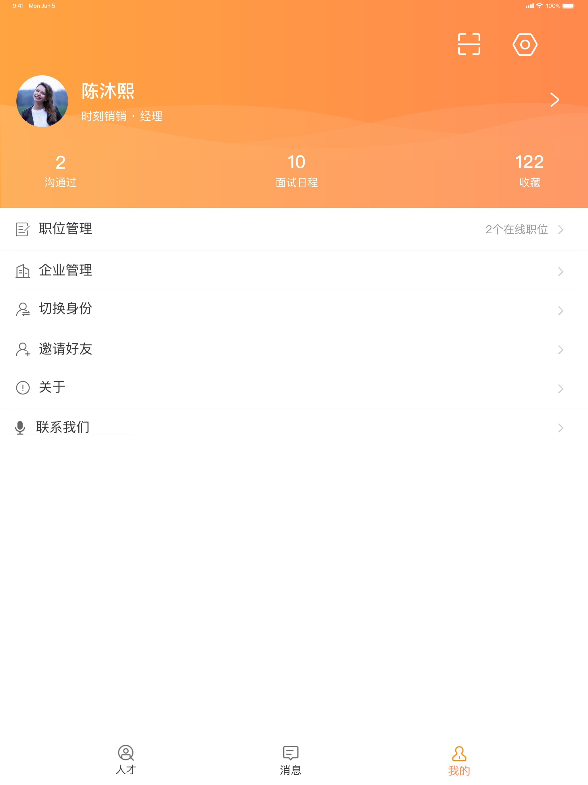 外贸圈-跨境电商人才 screenshot 10