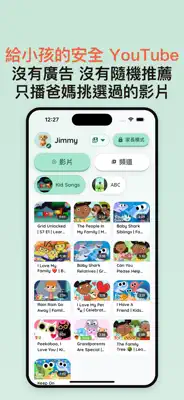 家家播 截圖 1