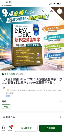 易讀書坊 screenshot
