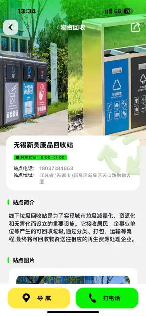 乐色APP screenshot 3